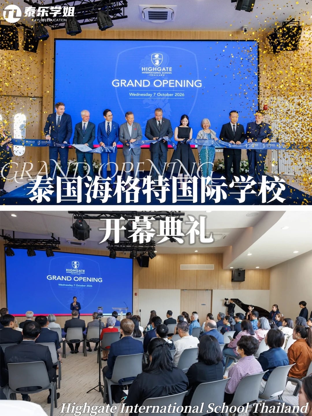 芭堤雅重磅英式新校 泰国海格特School Tour