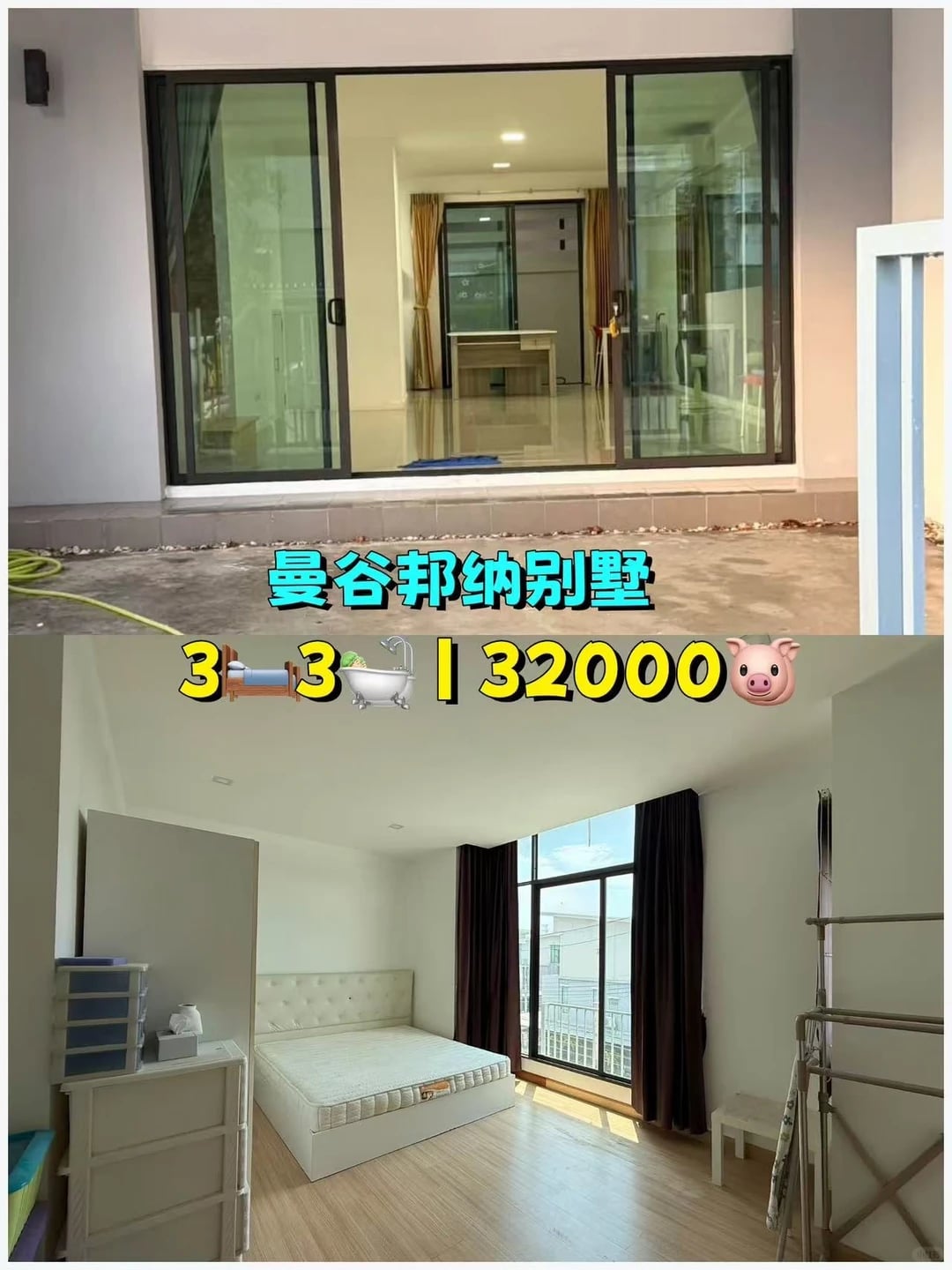 曼谷别墅｜邦纳三卧空间居住办公都方便