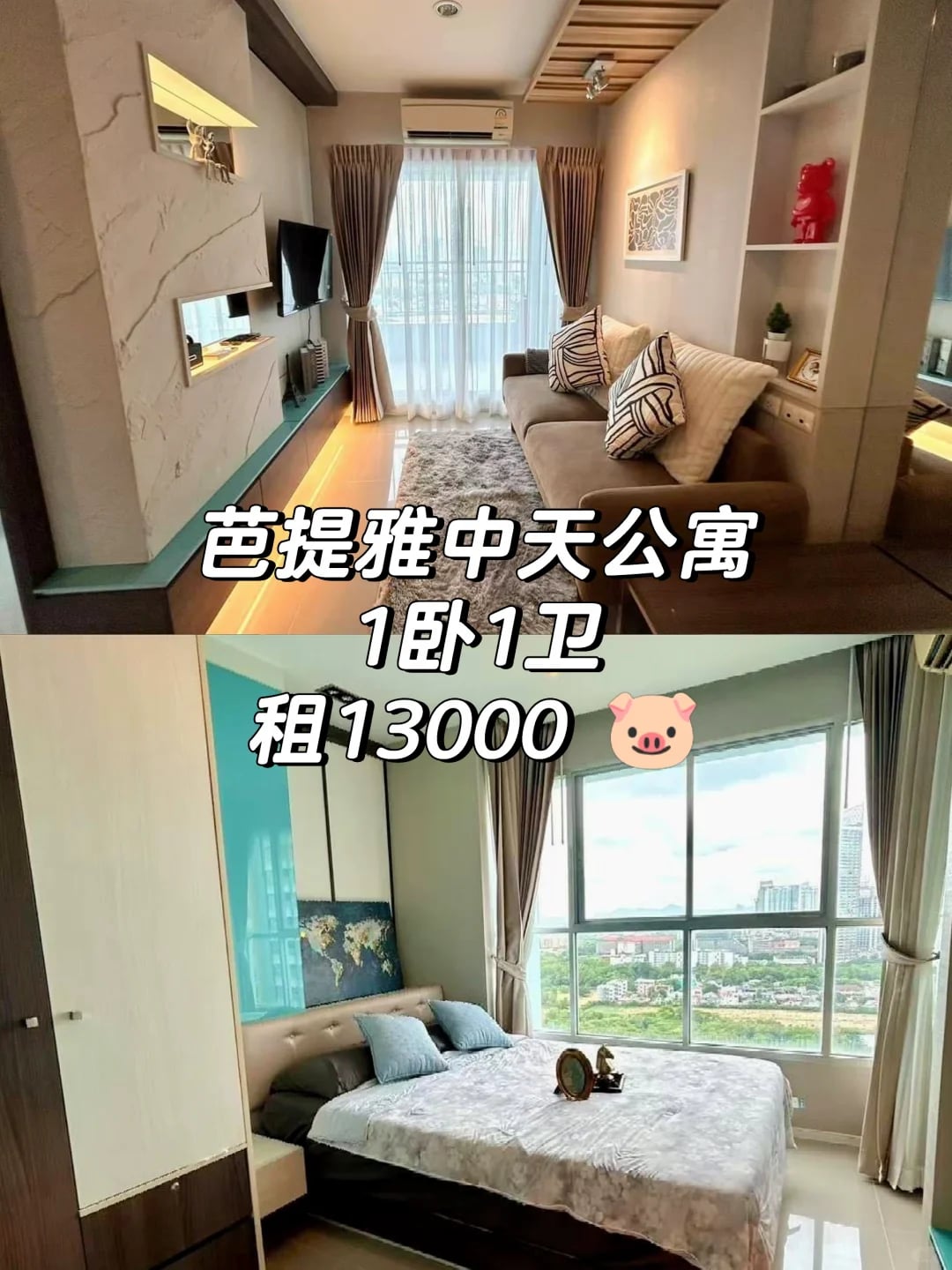 芭提雅中天海景公寓🏖️拎包入住生活便利