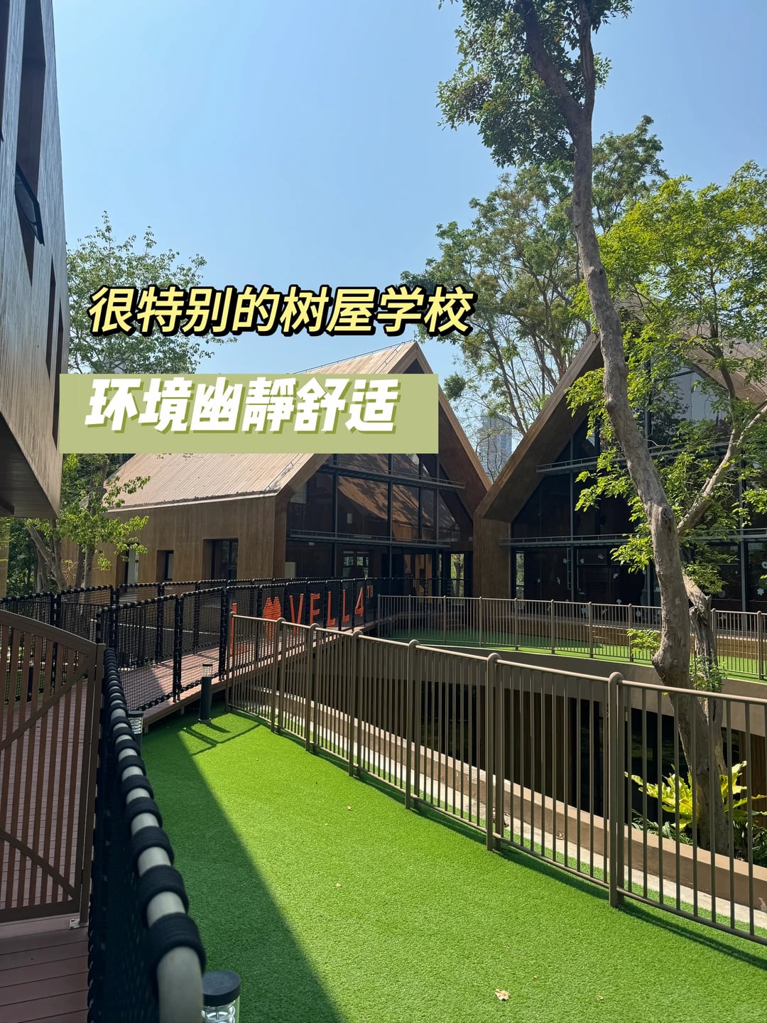 芭提雅旺阿玛特藏着一座森林里的国际学园