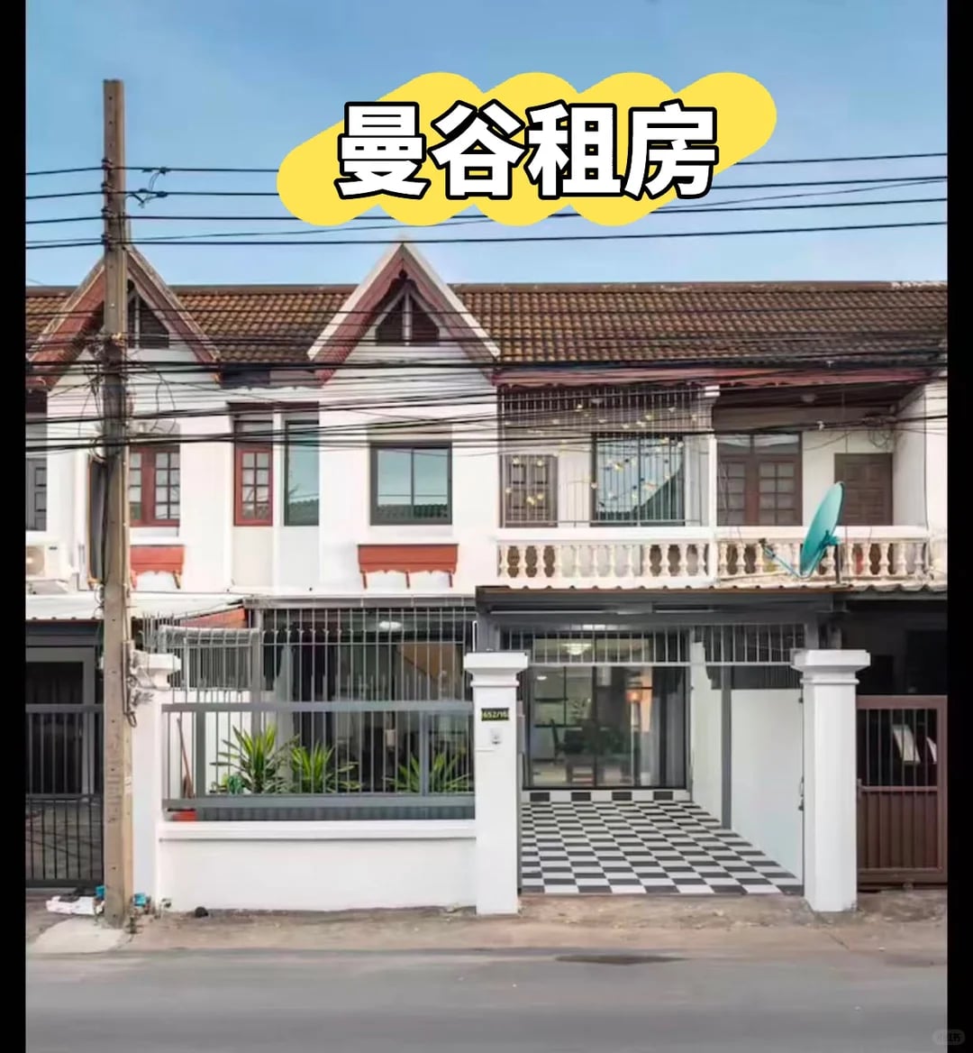 曼谷房屋出租
