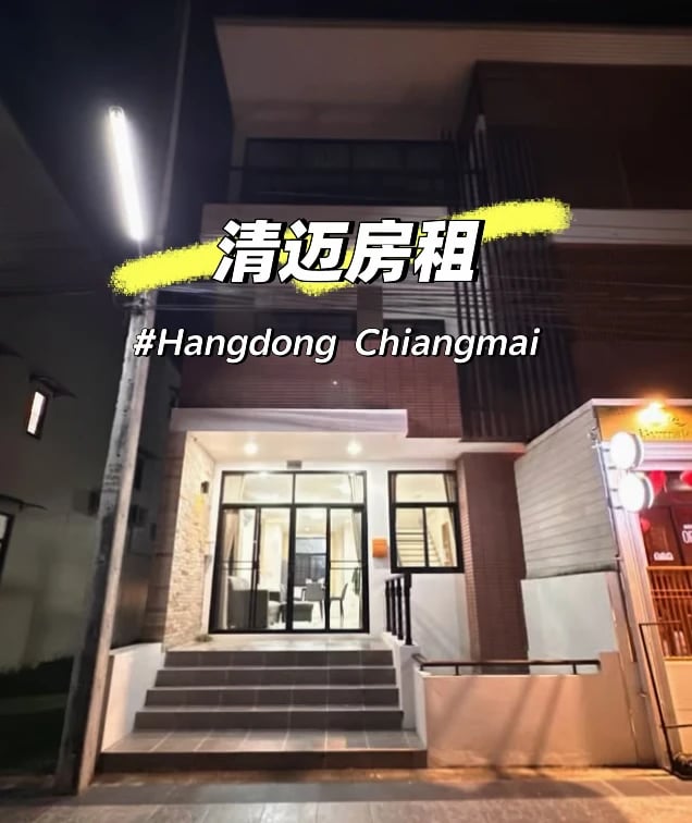 清迈房租 🏠 ✨