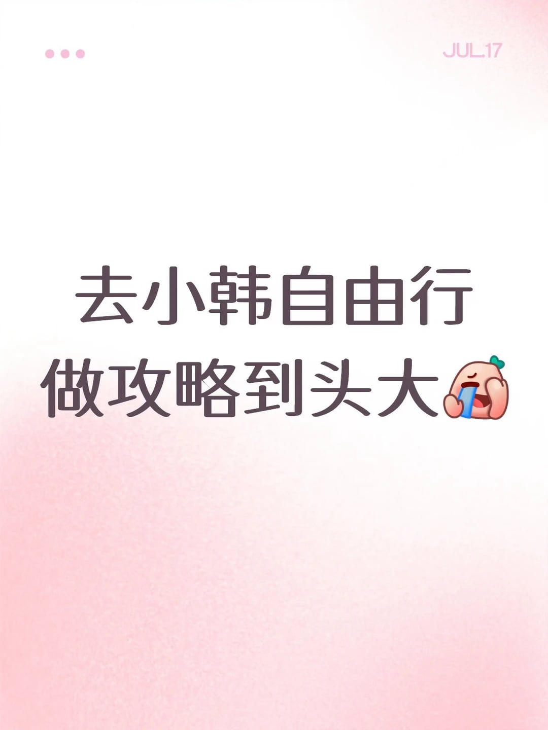 做攻略这一块人麻了