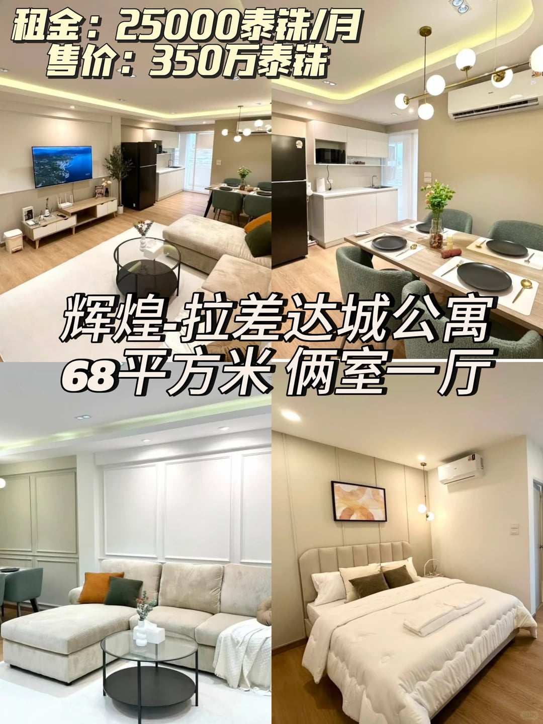 俩室一厅 宽敞舒适 家具齐全月租25000