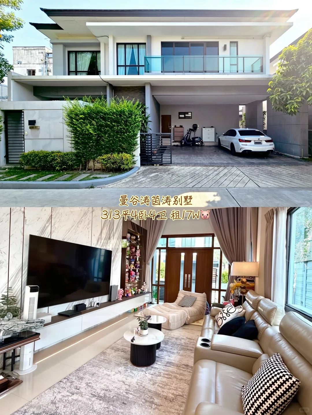 曼谷Town In Town独栋别墅甩租