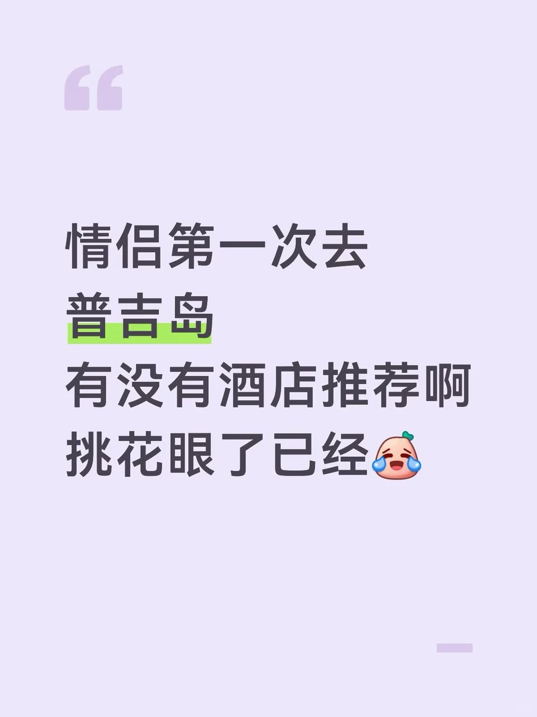 又没酒店推荐