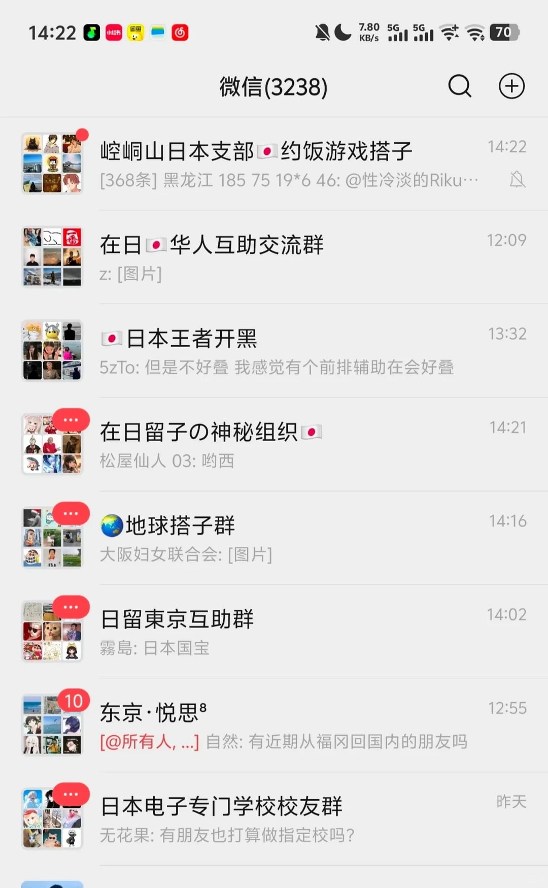 日本群免费进 在日华人 交流