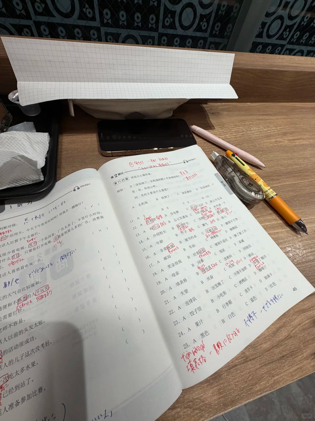 🇯🇵🇨🇳我要住在东京的中国朋友ㅠㅠ