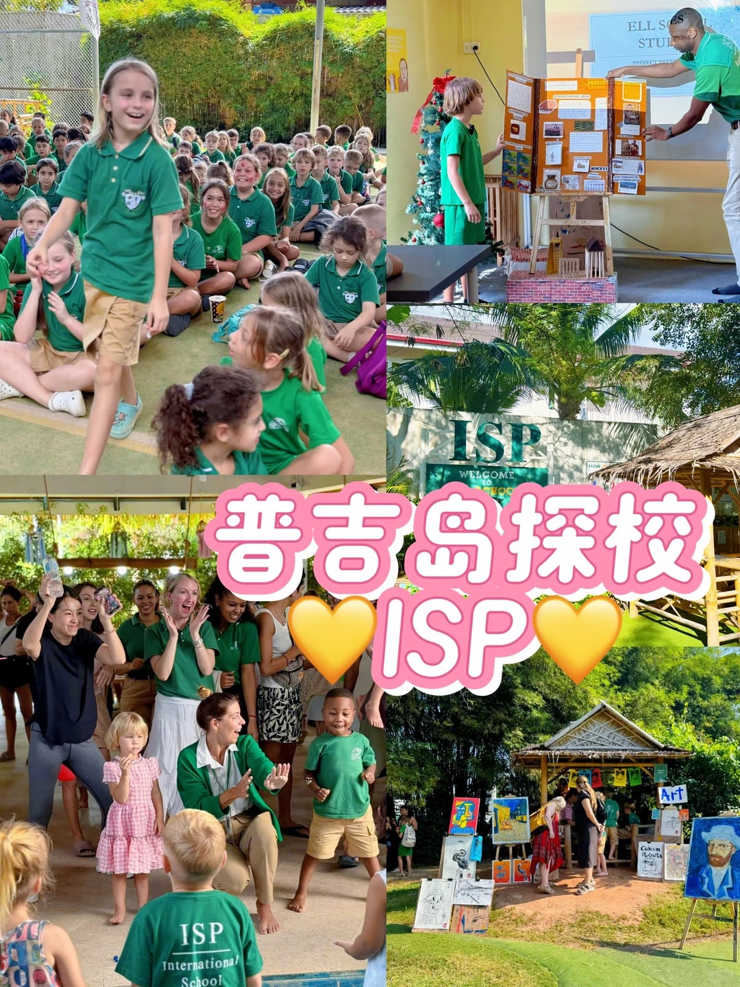 普吉岛国际学校 ISP 探校｜剑桥认证学校
