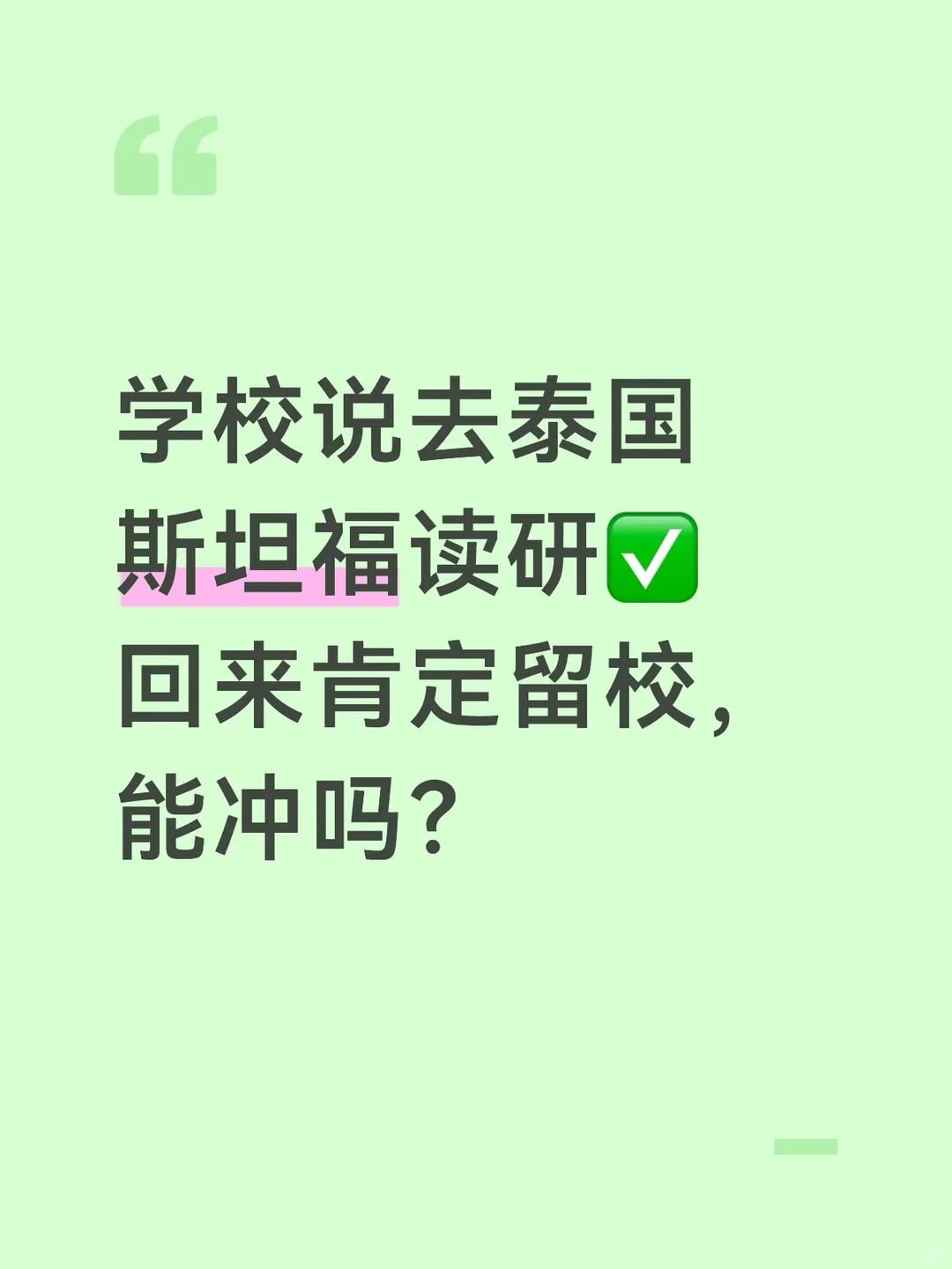 求助 有没有了解的给我出出主意🥹