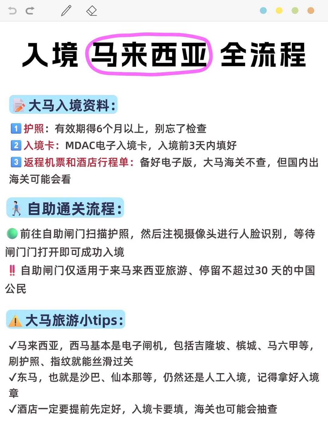 吉隆坡入境攻略✔️20分钟搞定