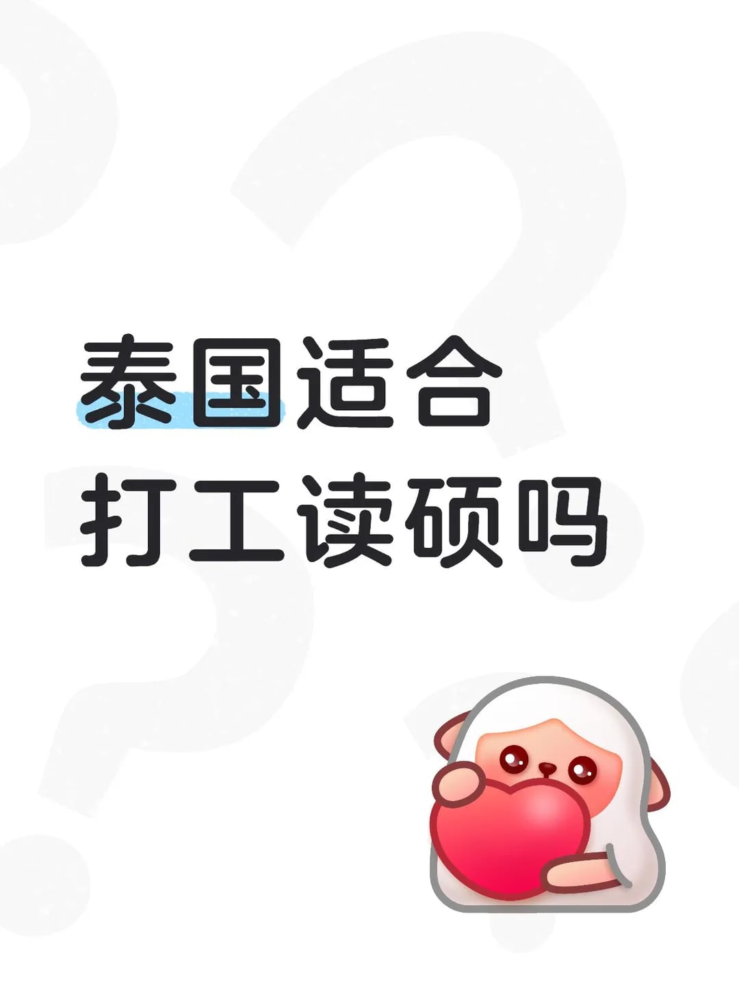 utcc中文MBA