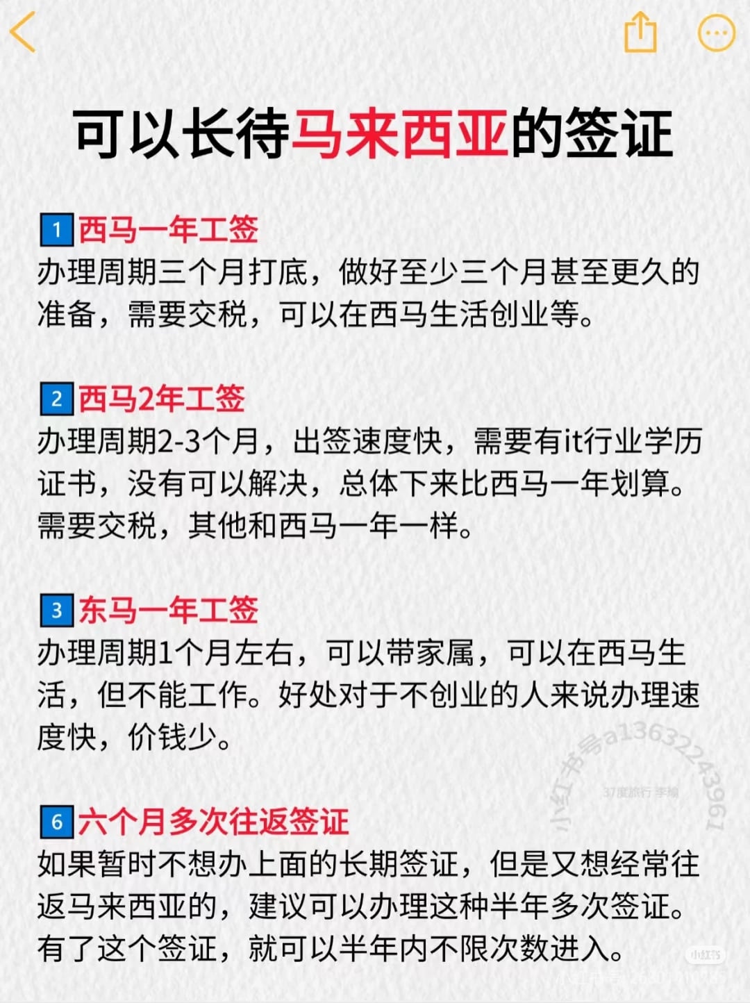 这些签证可长待马来西亚