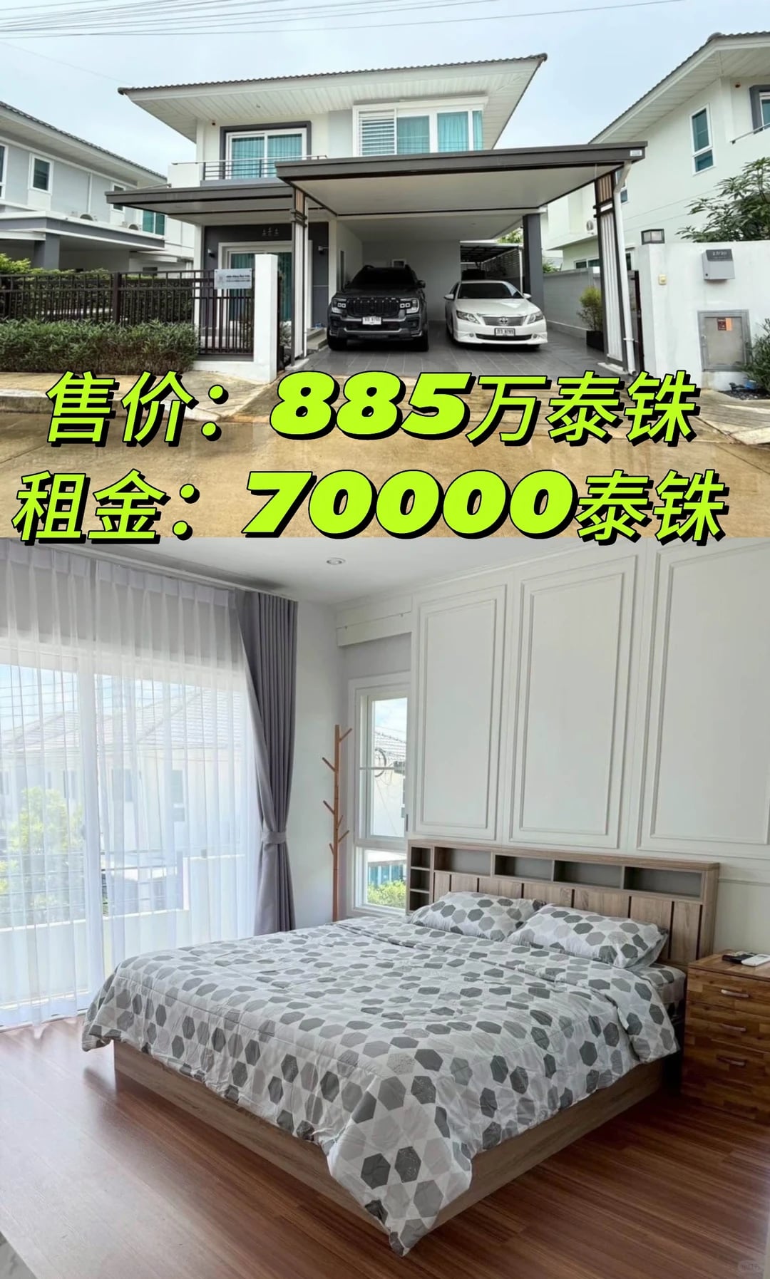 普吉岛他朗区3卧3卫别墅出租/出售