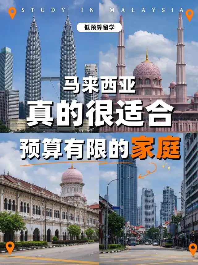 马来西亚真的很适合预算有限的家庭