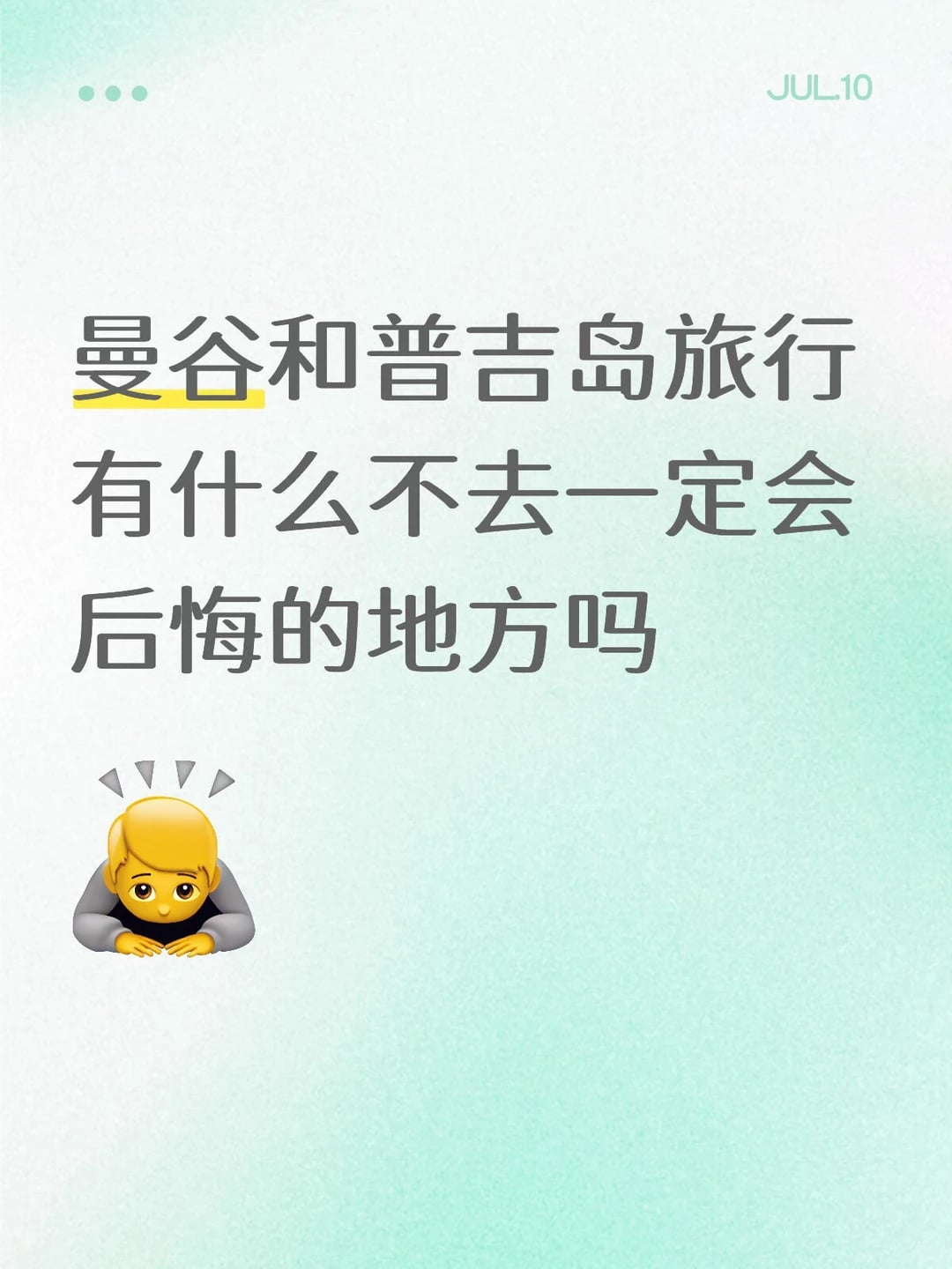 来不及做攻略了