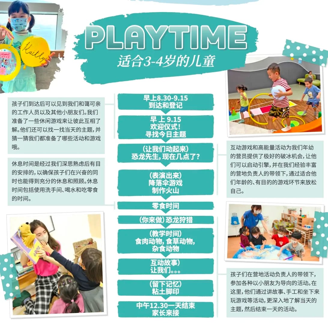 【圣诞营】曼谷惠灵顿国际学校综合营