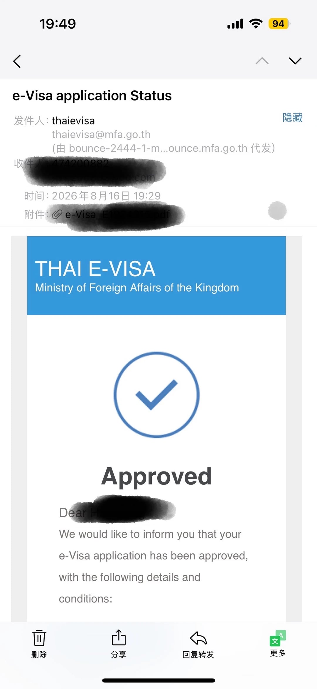 泰国tr旅游签下签了
