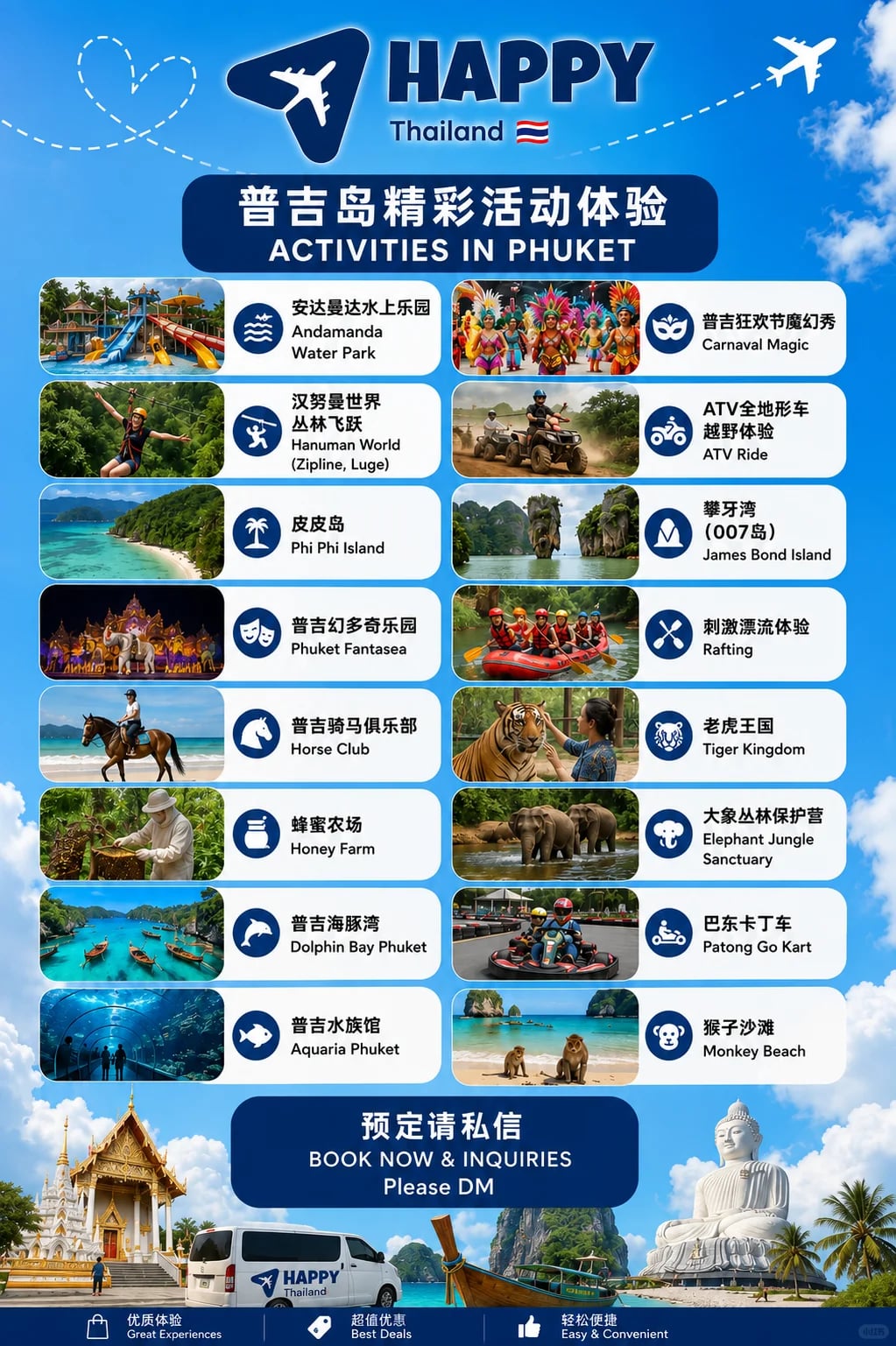 普吉岛怎么玩？这份活动清单直接收藏🌴