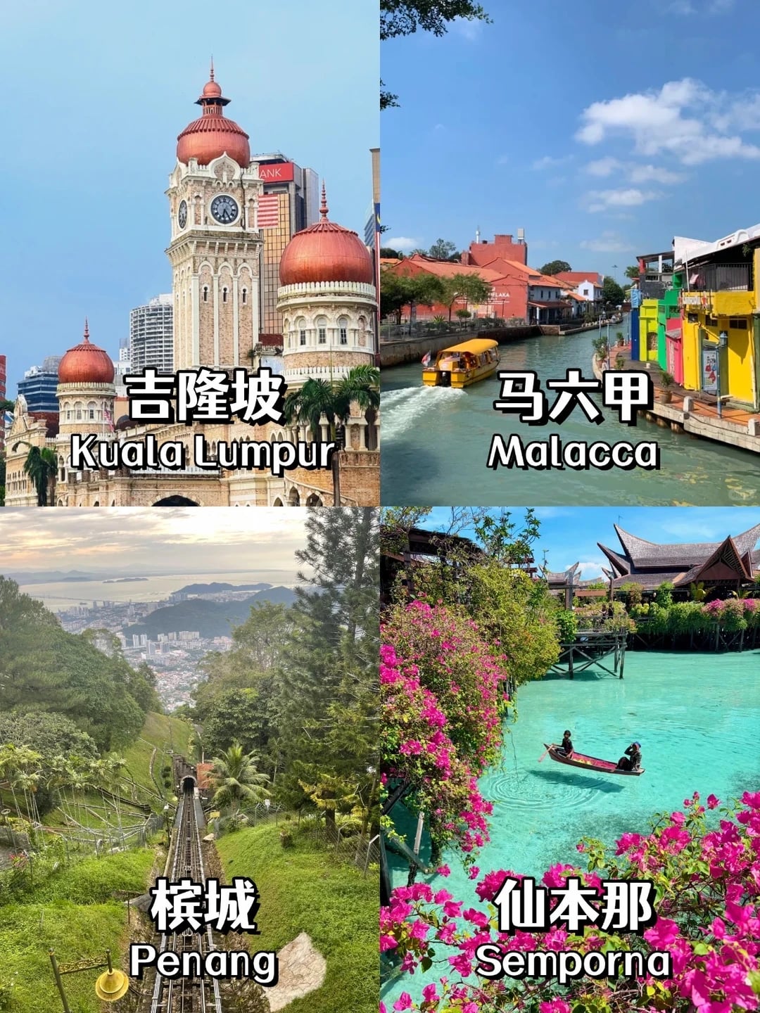🔥第一次出国闭眼冲！马来西亚免签全攻略