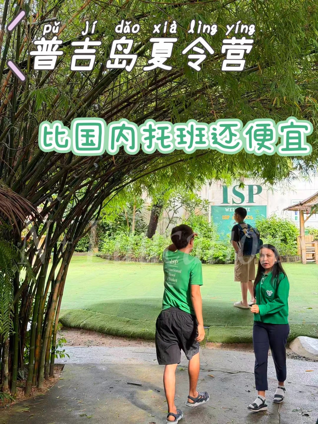 这个牌子的夏令营一天两百出头，划算不白上！