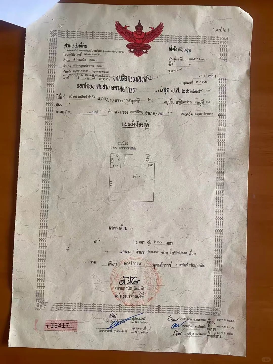 别了，泰国condo 全程自己交易详解