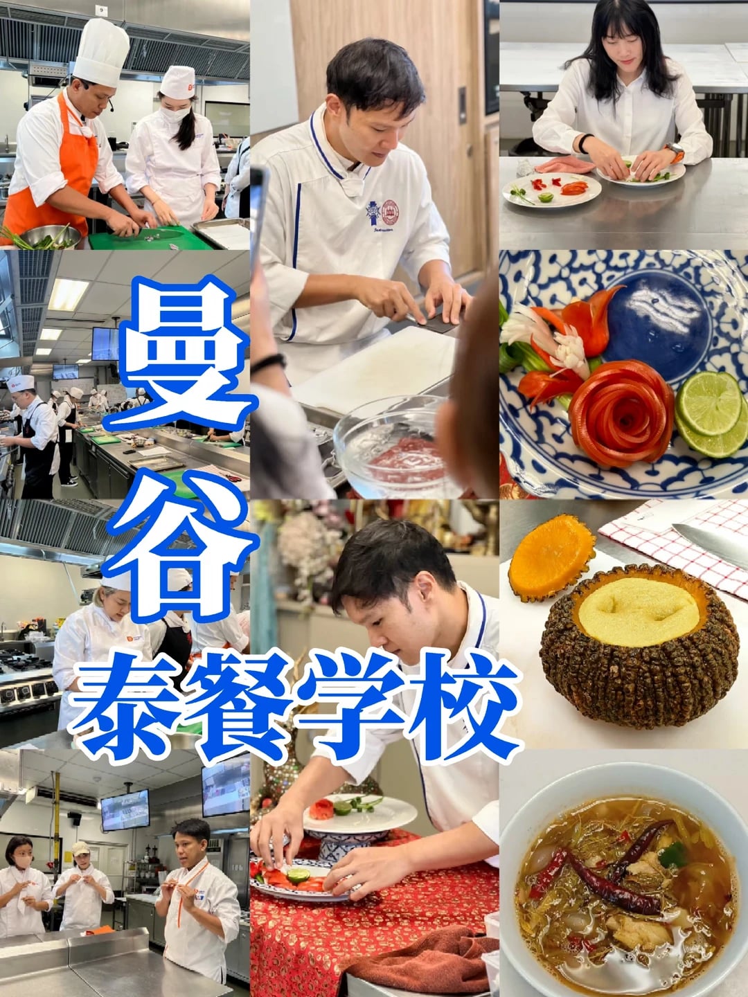 泰国老板娘，回曼谷继续泰餐深造~