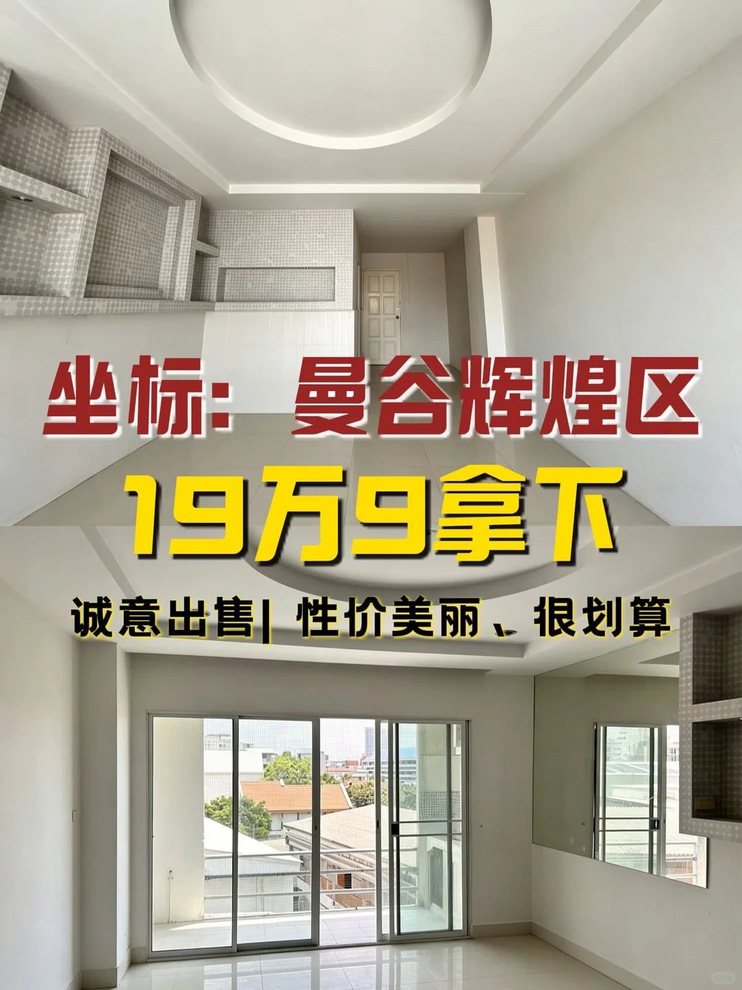 曼谷辉煌区Huai Khwang