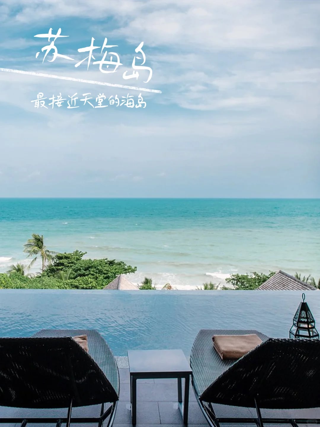 “情人岛”超实用旅游攻略🌴