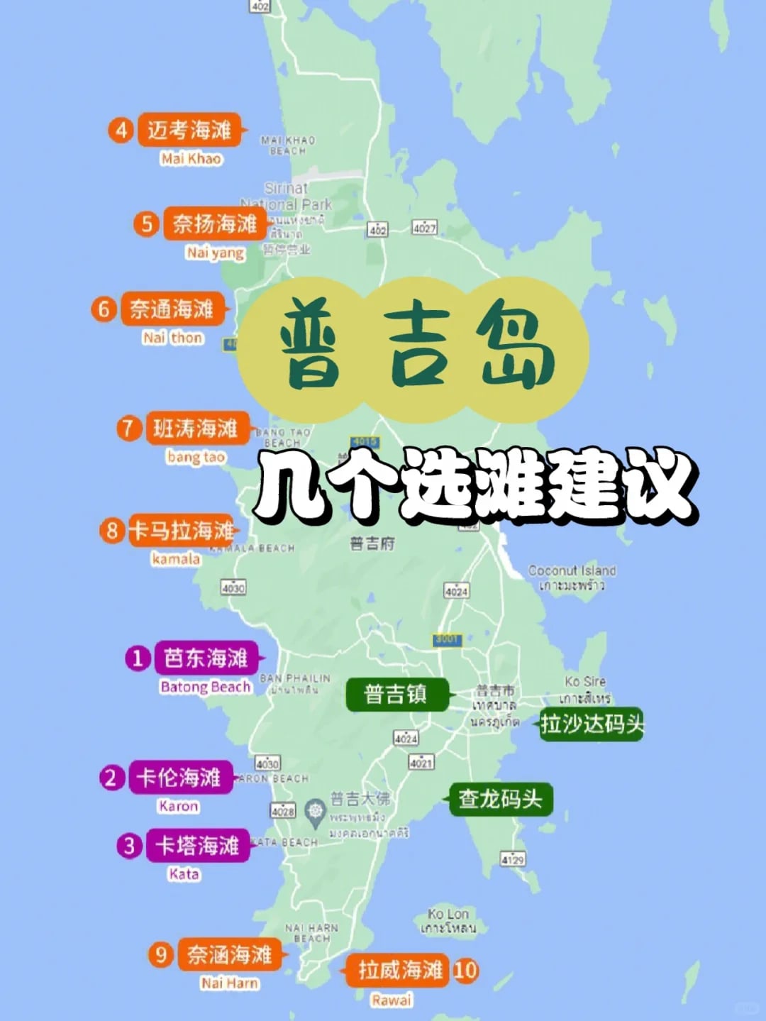 普吉岛有众多海滩，很多人不知道如何选择！