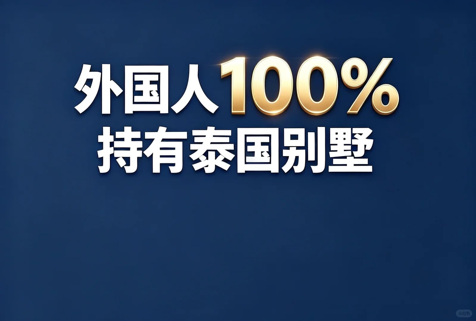 告别代持能救一个是一个