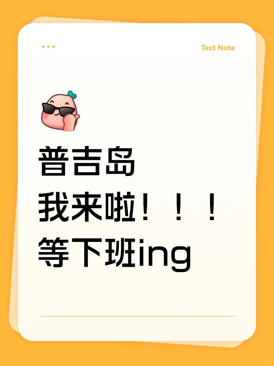 准备工作完毕