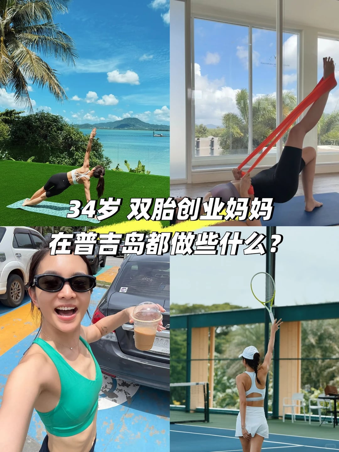 普吉岛攻略｜不带娃的时间我都在做这些…