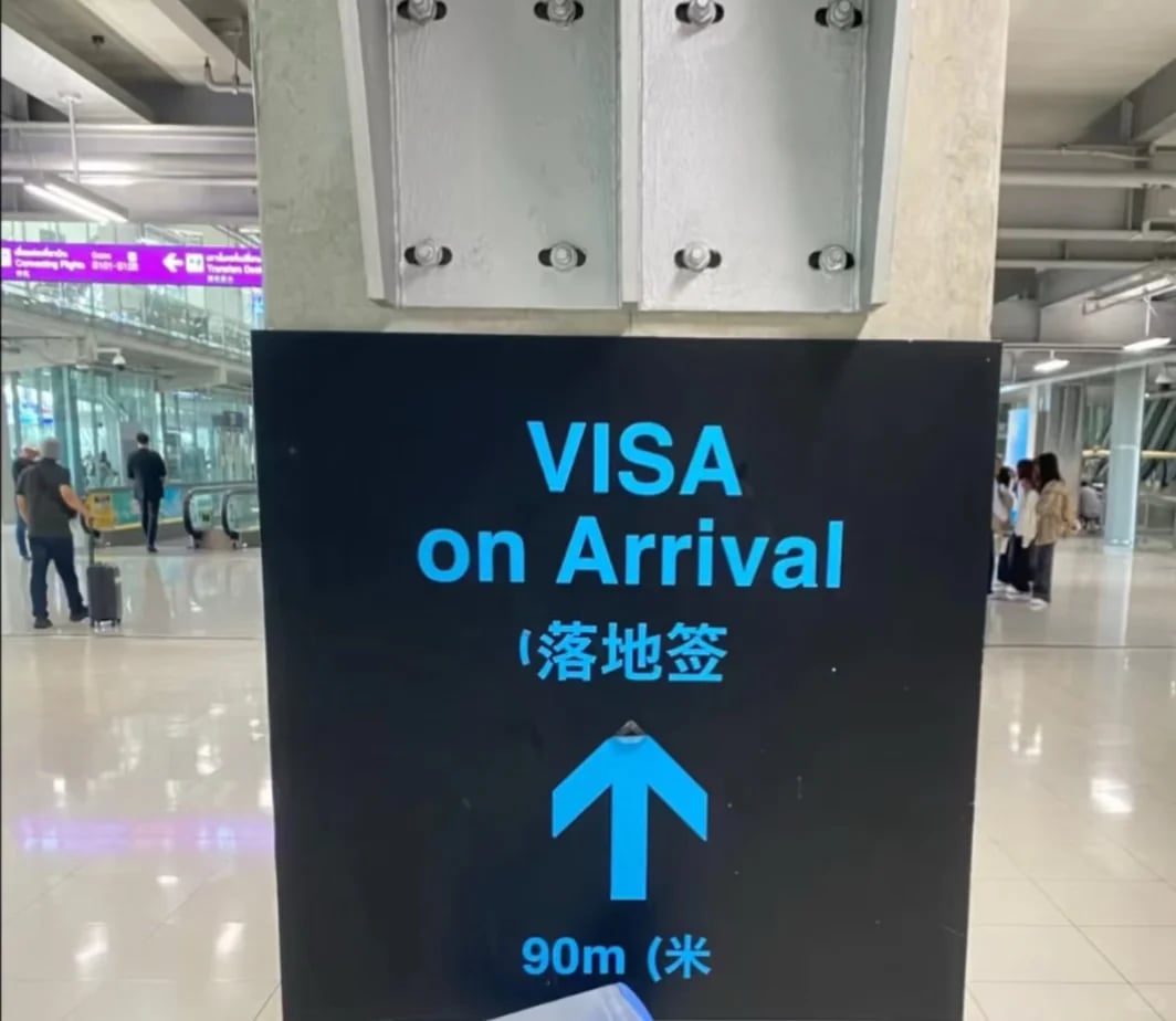 泰国落地签丝滑入境！