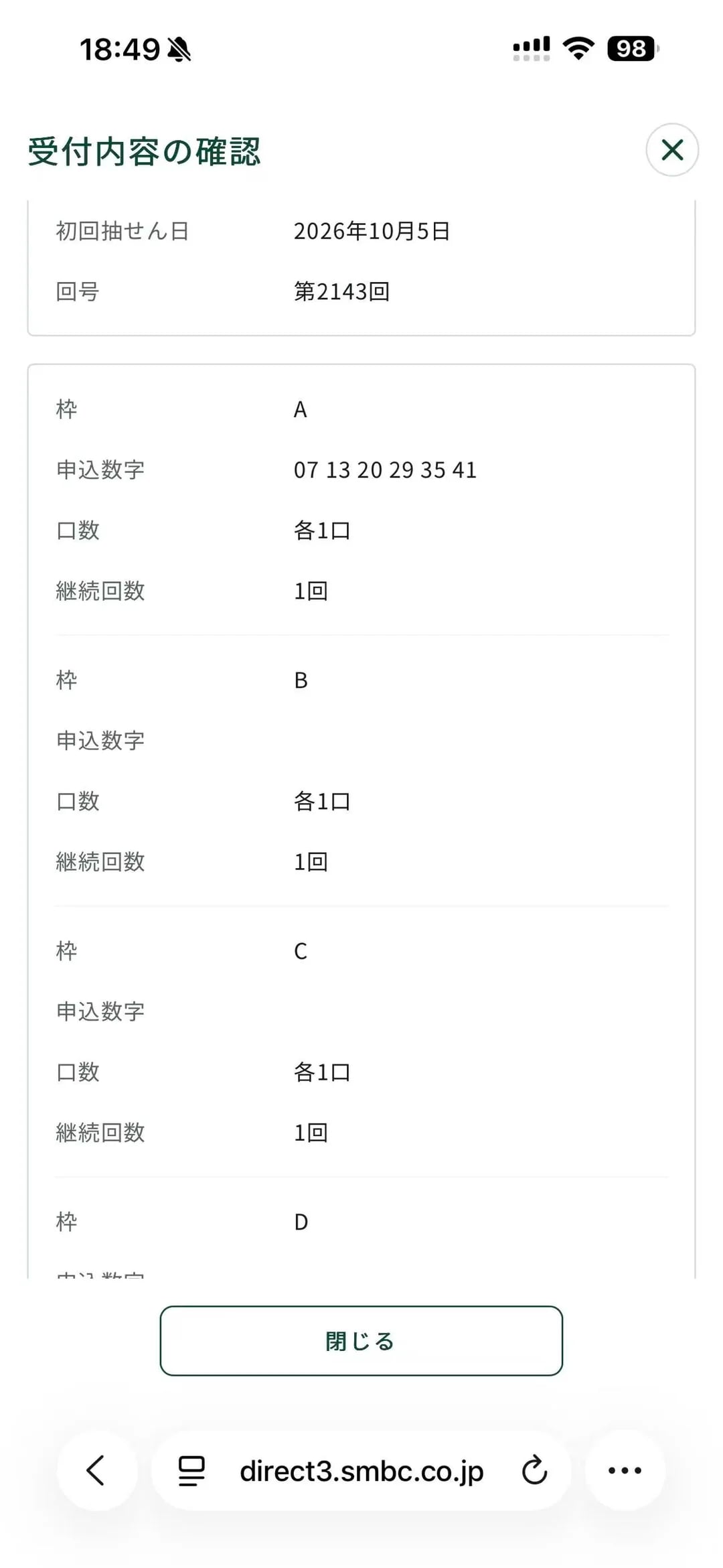 来个房产中介，预算6个亿以内