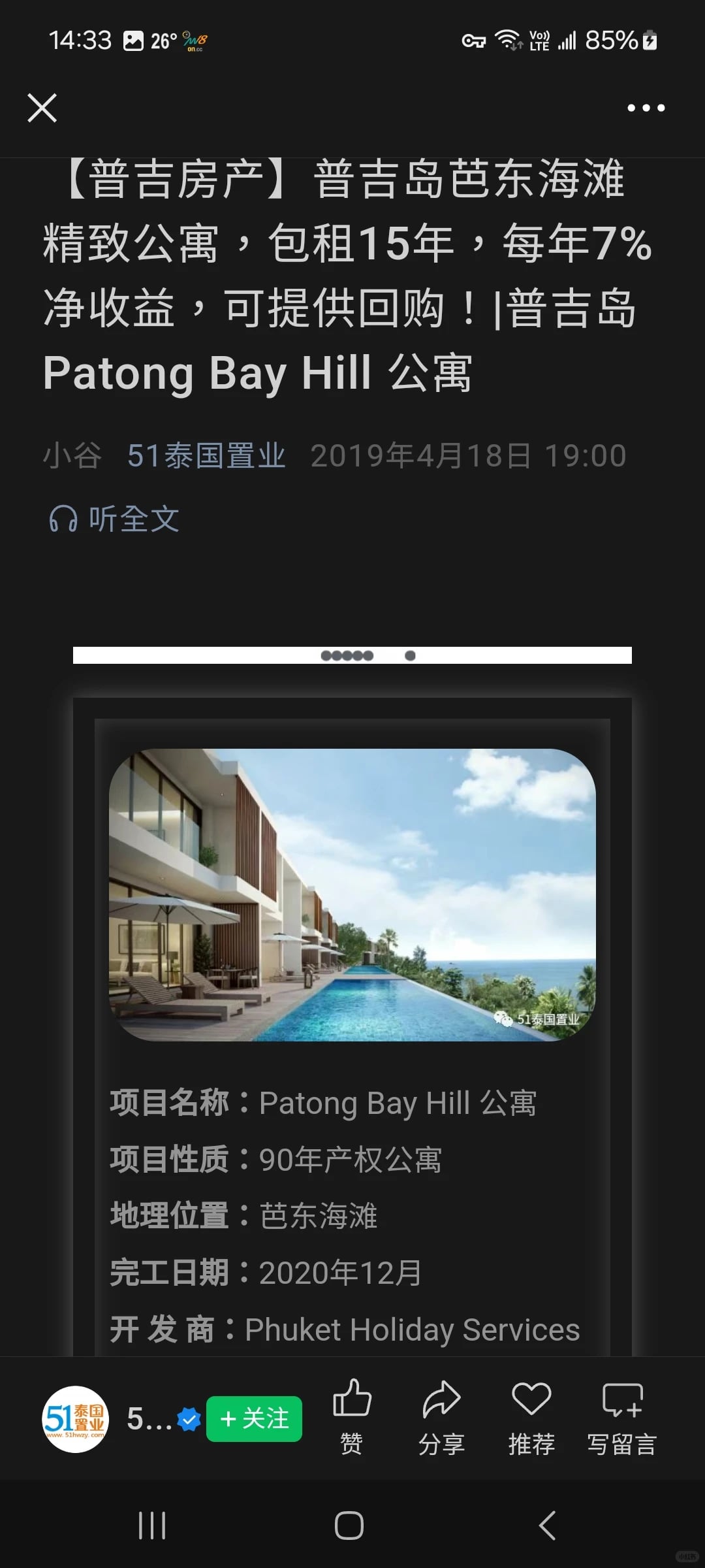 买房需谨慎
