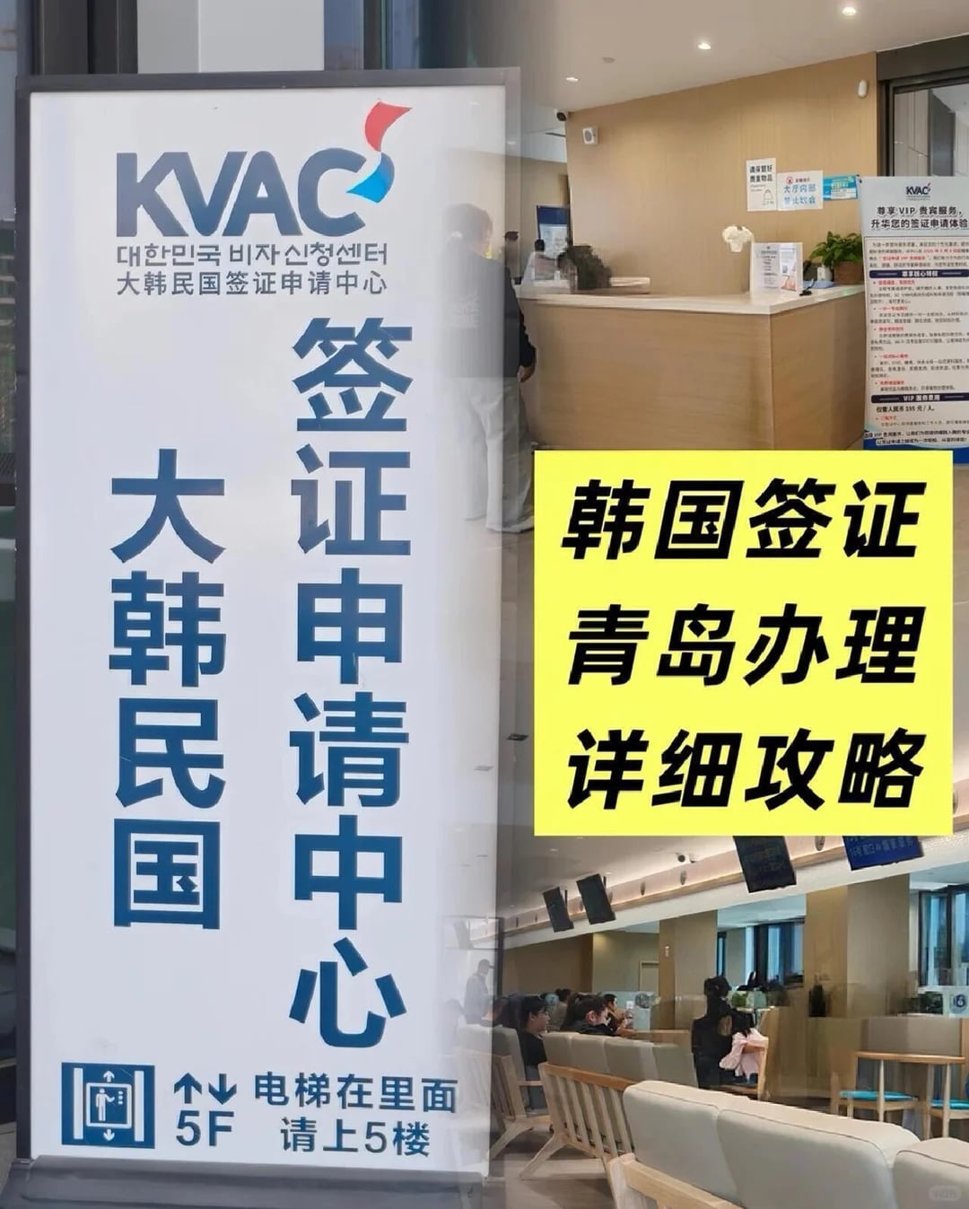 青岛韩国签证办理全过程攻略（图文版）