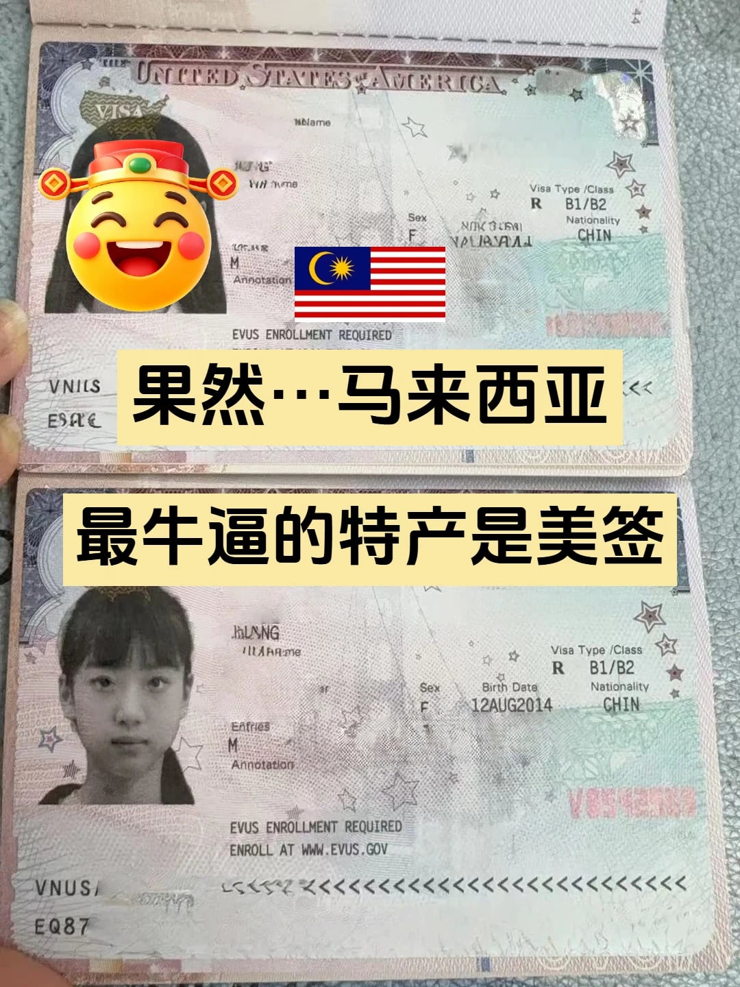 果然..🇲🇾马来西亚最牛逼的特产是美签