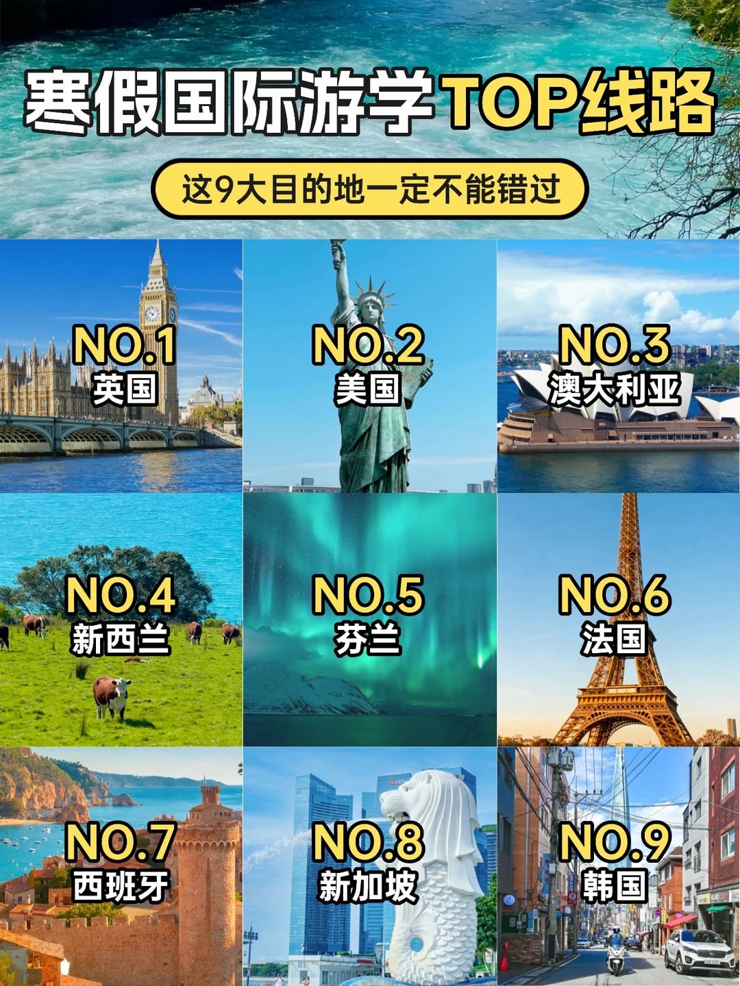 寒假别虚度🌟9个让孩子蜕变的游学宝藏地