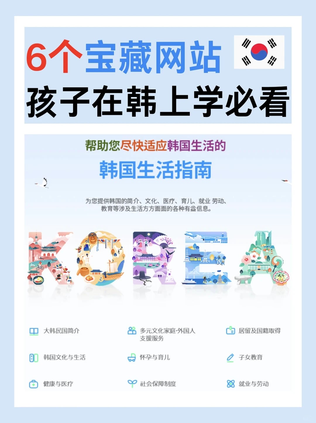 千万不要让孩子败在信息差上❗