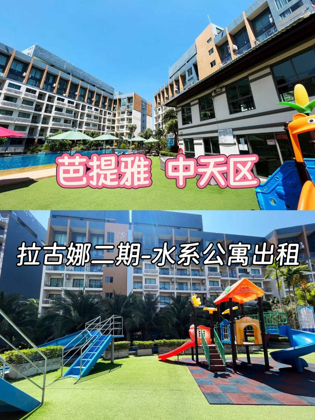 🔥9千铢！拉古娜2期loft开间｜泳池景观🌴