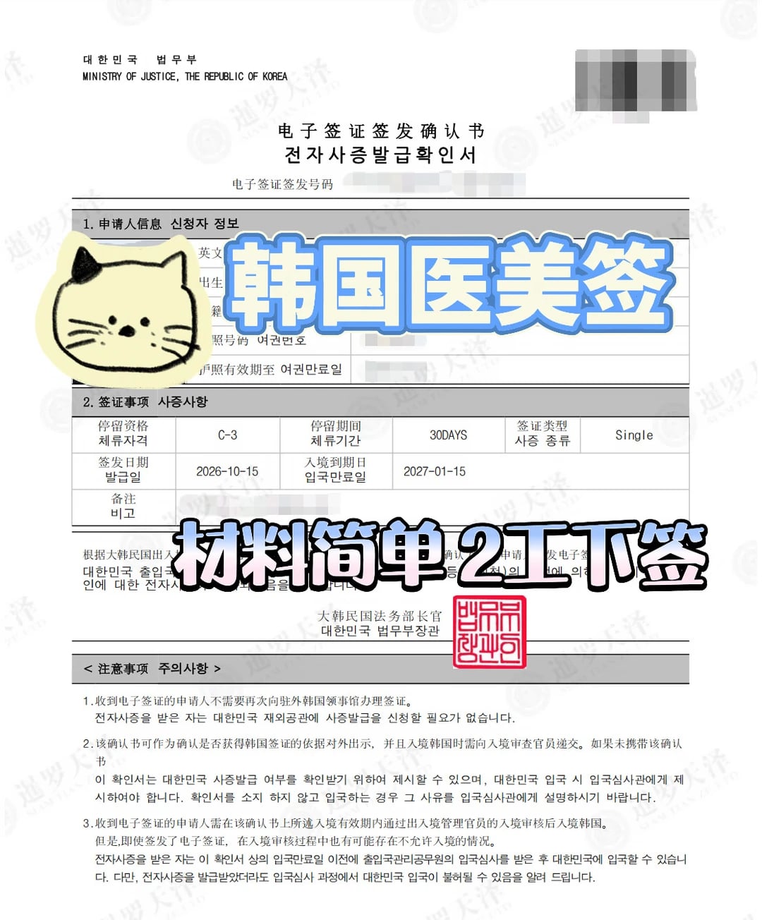 计划赴韩做皮肤管理的姐妹避坑⚠
