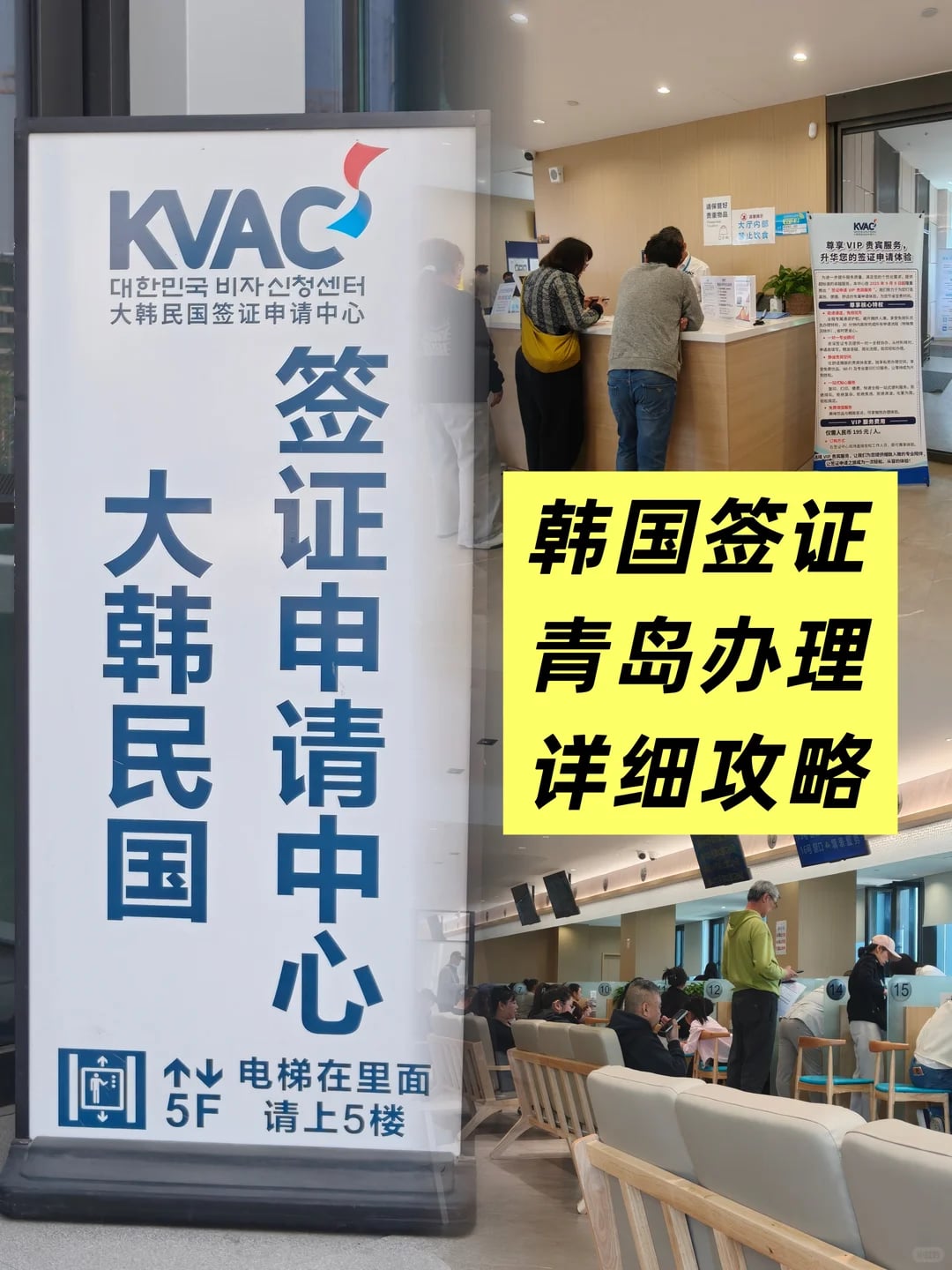 青岛韩国签证办理全过程攻略（图文版）