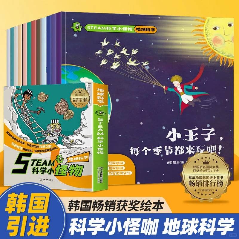 科学启蒙神器！韩国引进steam小怪物🎀