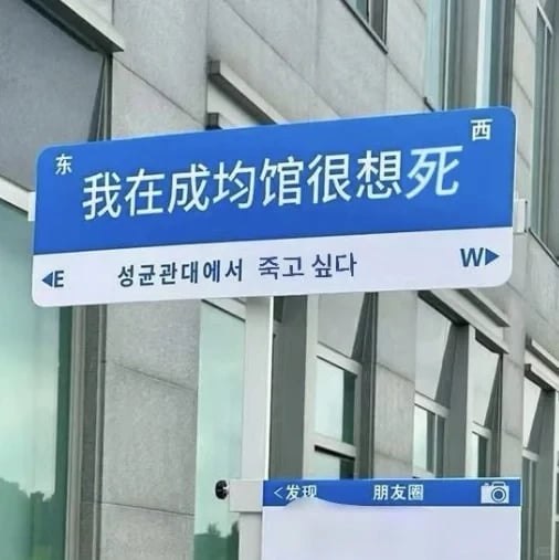 成均馆韩国语教育专业课上课总结（1）
