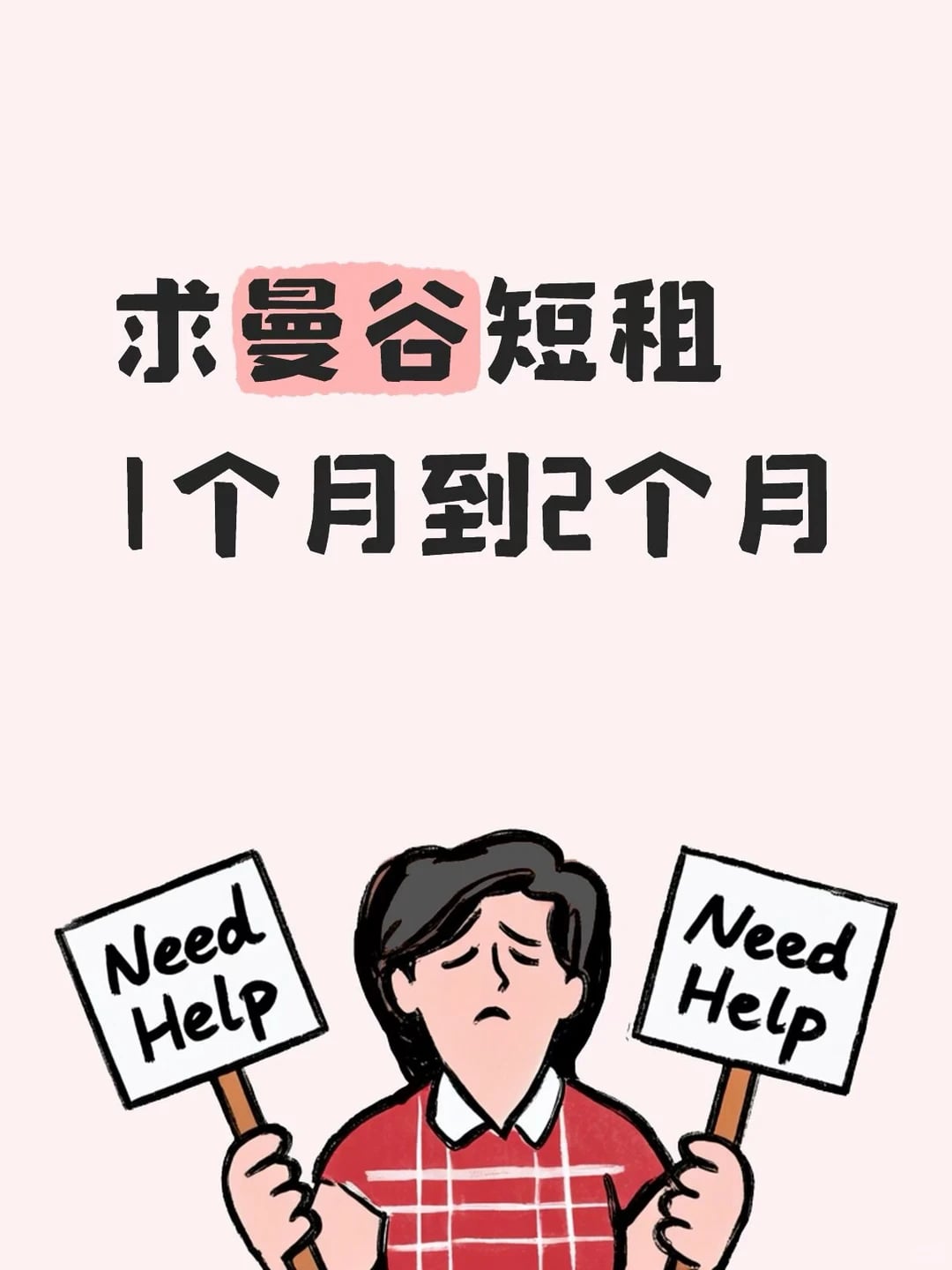 大概12月中旬到2月份的别墅最好带院子