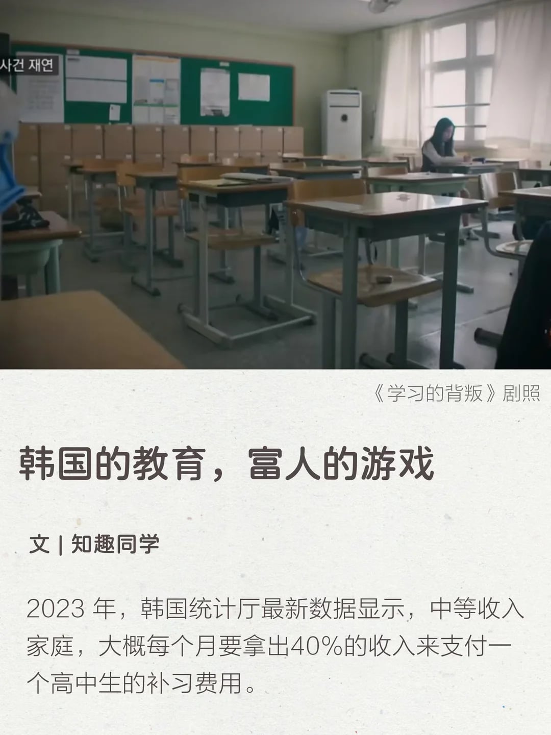 韩国学生，为什么一定要考入「SKY」？