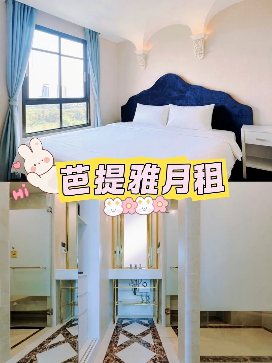 🏖️芭提雅中天海附近月租超绝房