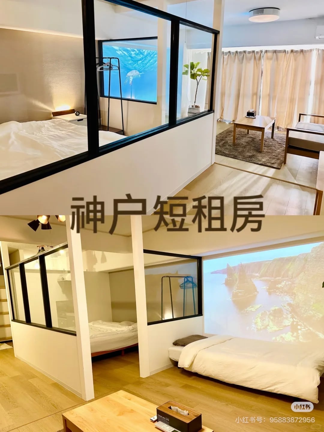 神户短zu房
