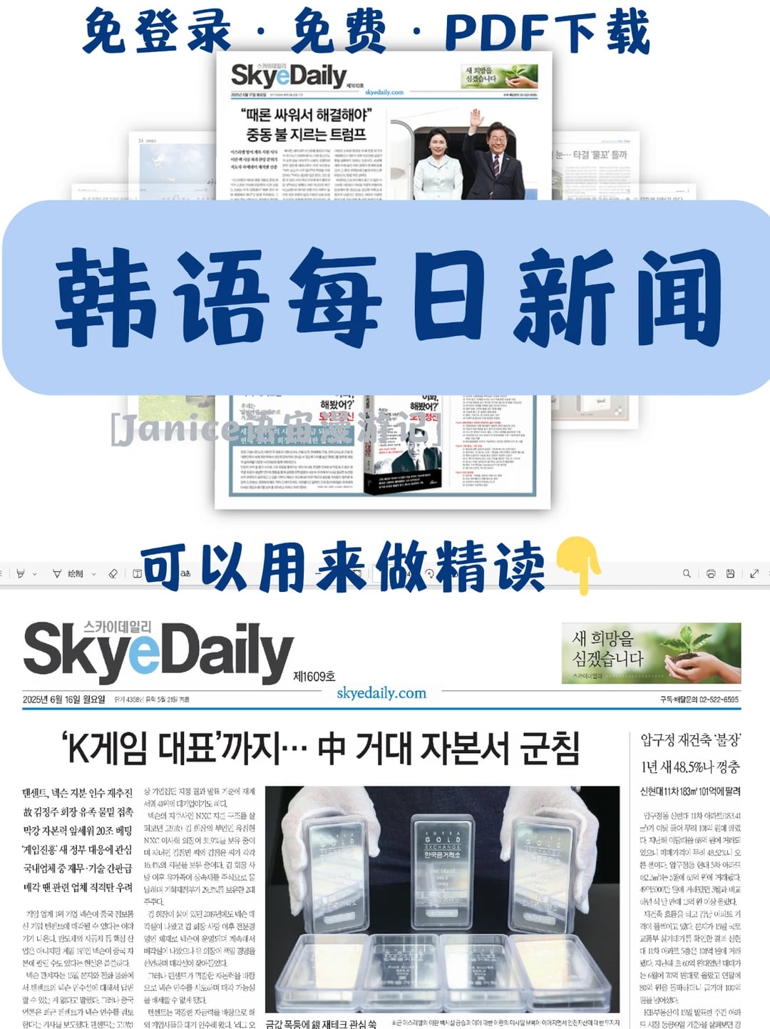 相见恨晚！分享一个韩语新闻网站